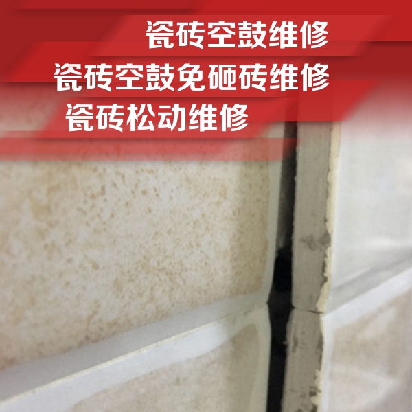 芦淞瓷砖空鼓维修公司分享瓷砖胶薄贴法的具体操作步骤