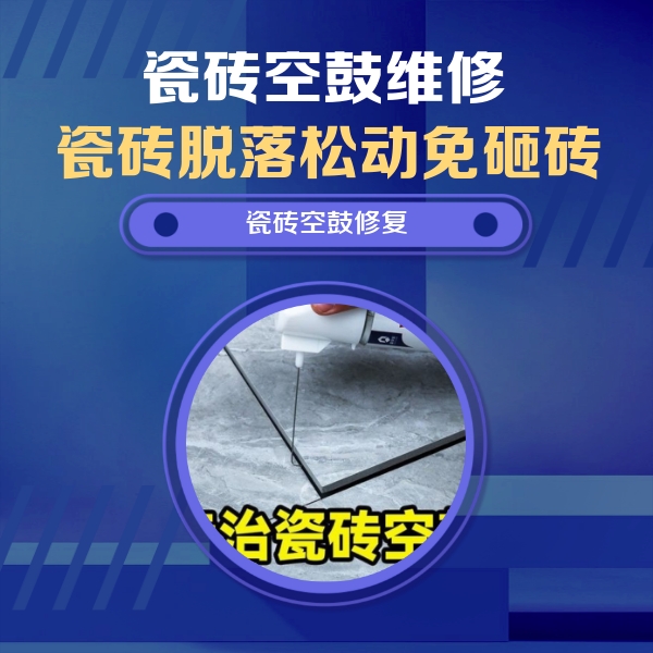 芦淞瓷砖空鼓维修公司分享卫生间瓷砖翘边维修的方法